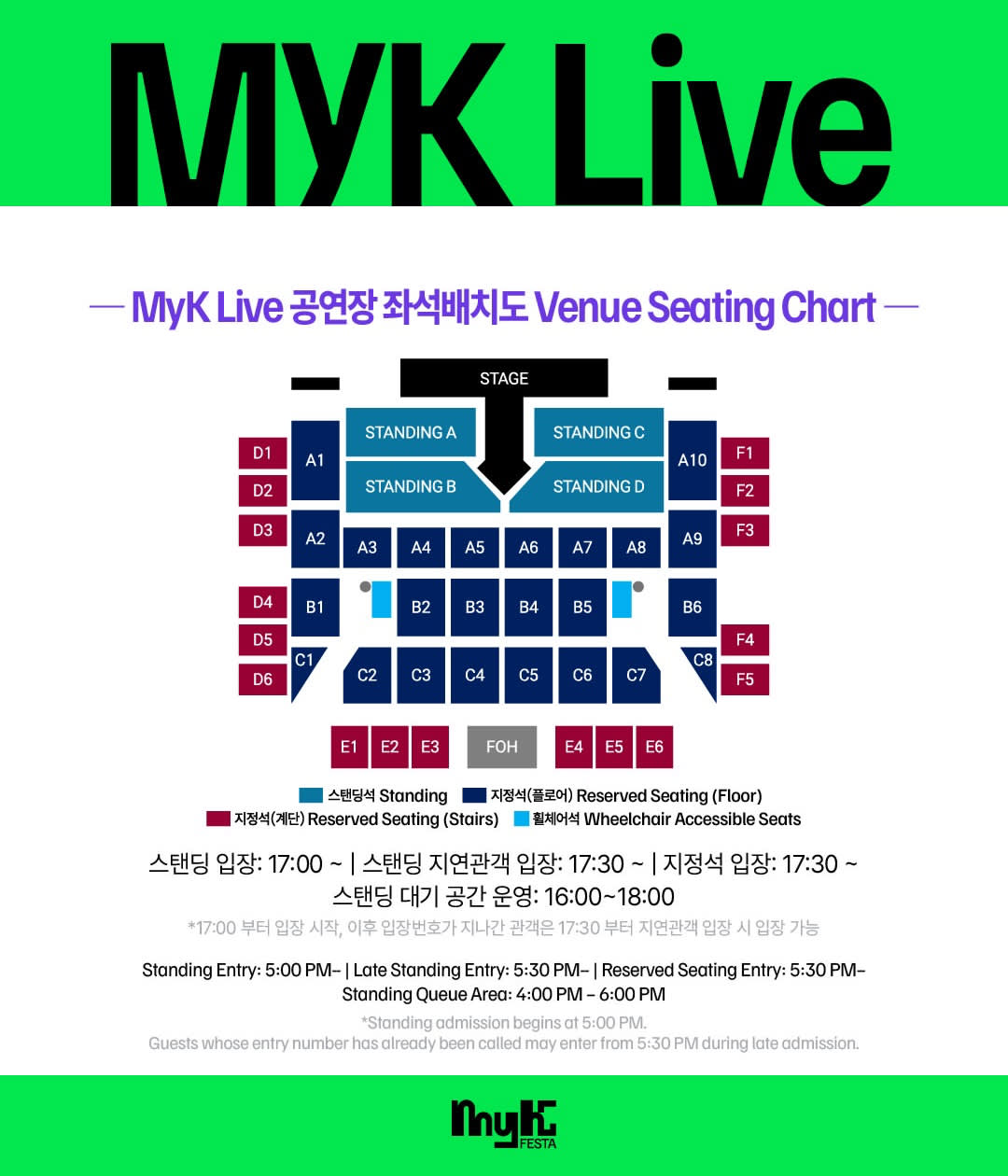 2026 MyK FESTA K-POP演唱会门票套餐