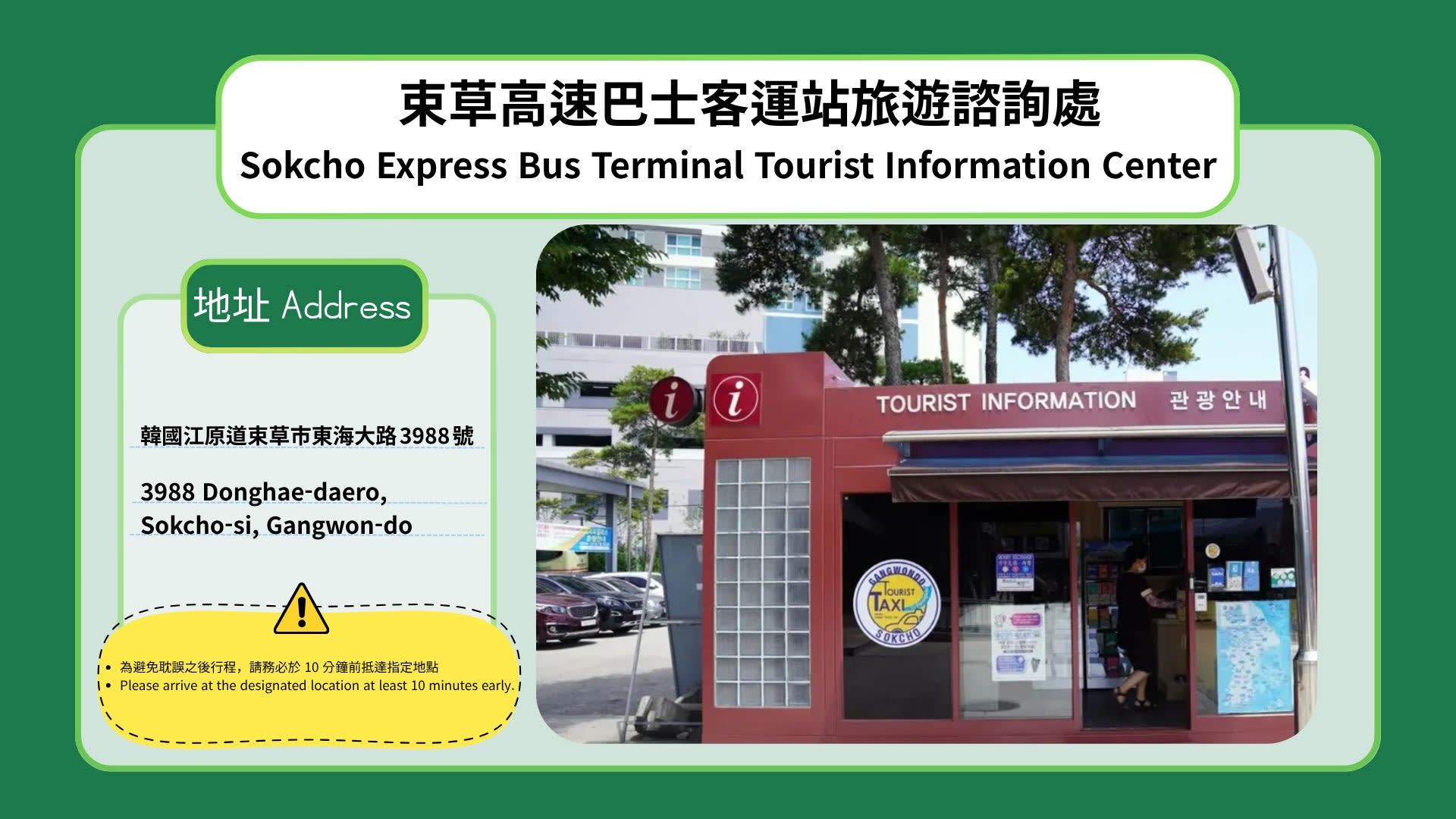 江原道(江陵, 春川, 束草) 外国人观光计程车｜3小时包车服务