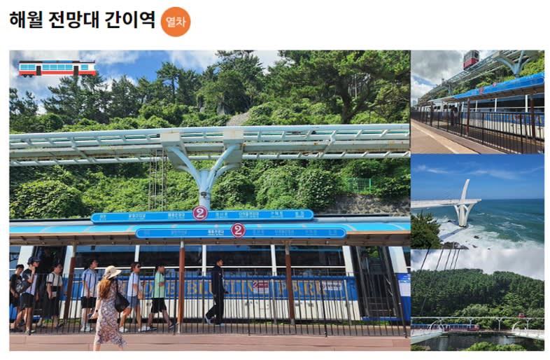 [Busan] Haeundae Blueline Park Beach Train