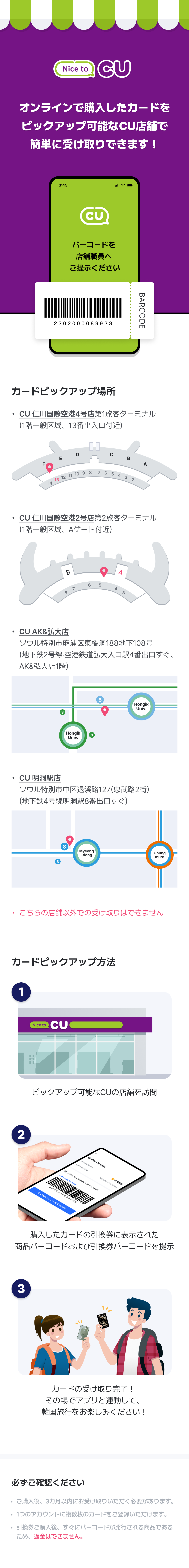 [プリペイド] Trip.PASSカード_all in one PASS