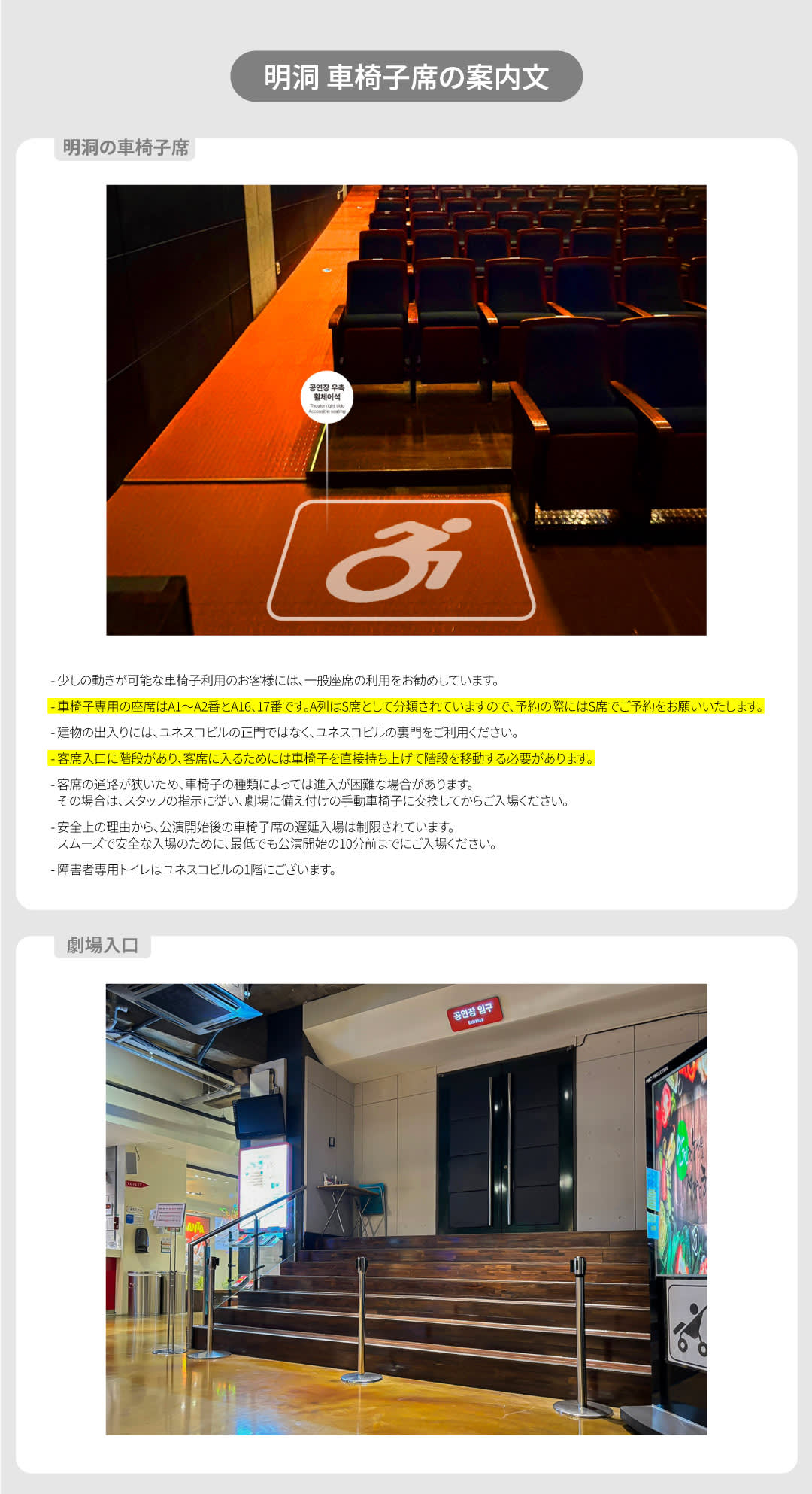 [ソウル]明洞 ナンタ [NANTA]  割引チケット