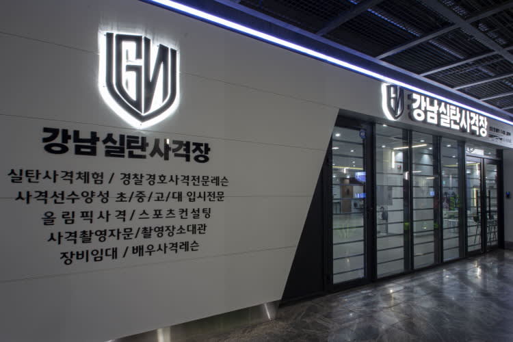 [Seoul] Gangnam Live Ammunition Shooting Range - Thrilling Action Experience in Korea!