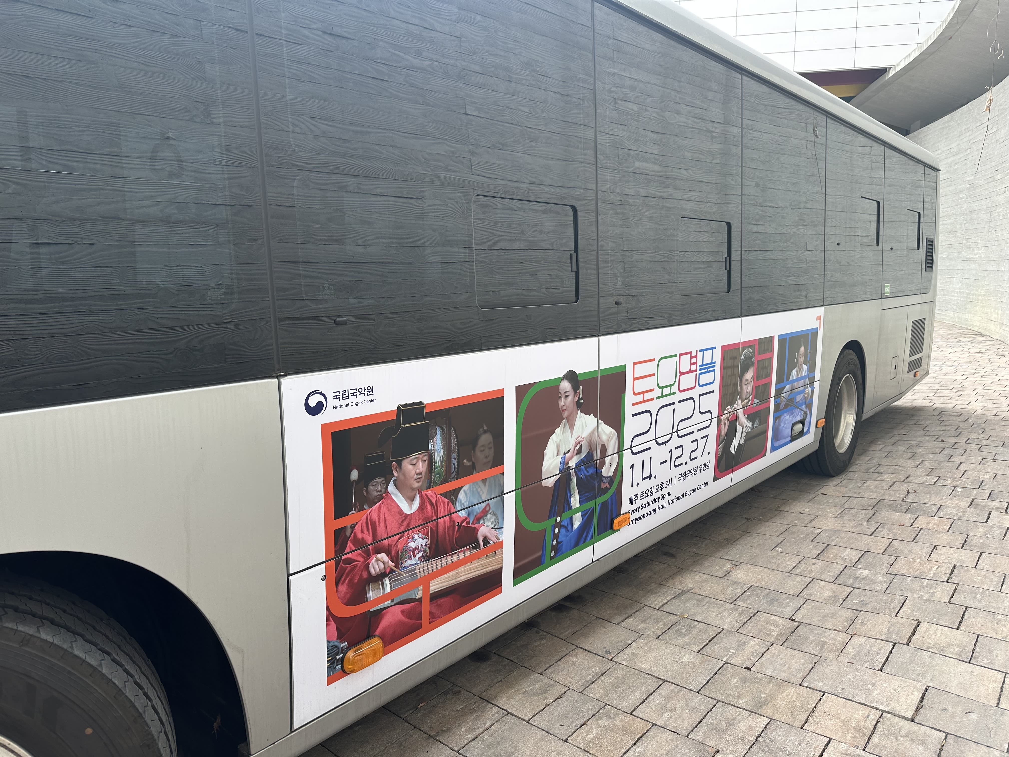 [Seoul] Saturday Gugak Concert(Korean Traditional Music & Dance Performance Show) Ticket