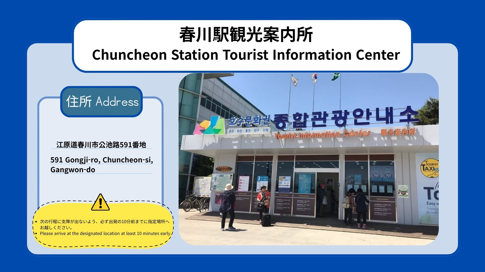 江原道（江陵・春川・束草）外国人観光タクシー｜3時間チャーターサービス