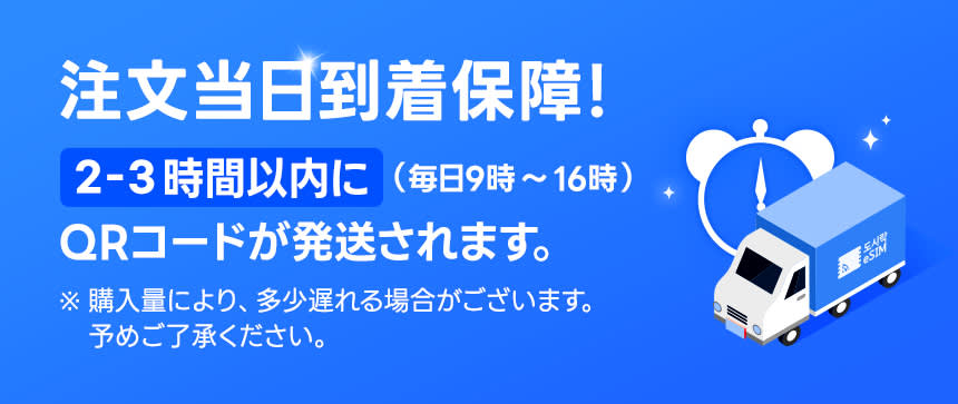 [弁当eSIM] 通話・SMS受信可能/ 韓国データ無制限eSIM