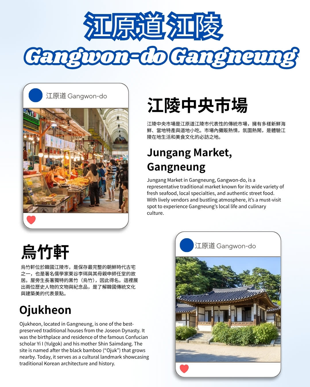 Gangwon-do Tourist Taxi | 3-Hour Private Charter Service in Gangneung, Chuncheon & Sokcho