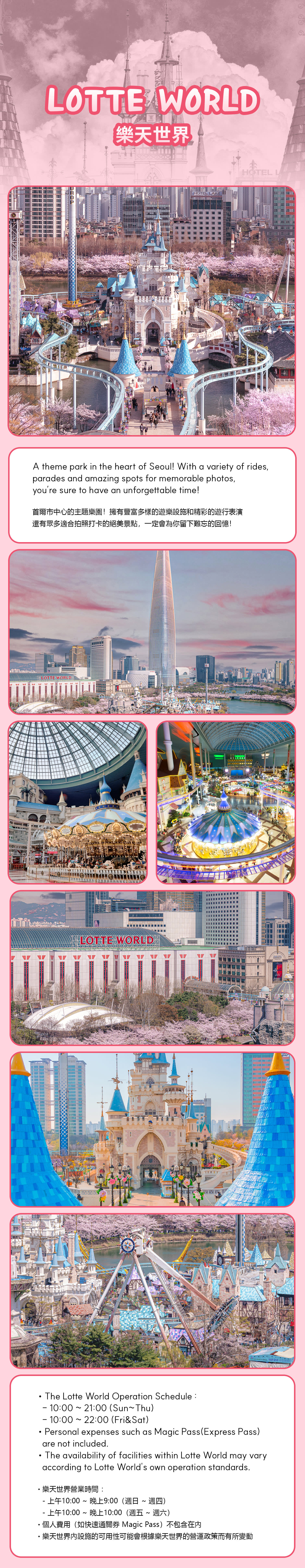 [Seoul] City Tour – Lotte World / Seoul Sky / Aquarium Package/Lotte Duty Free