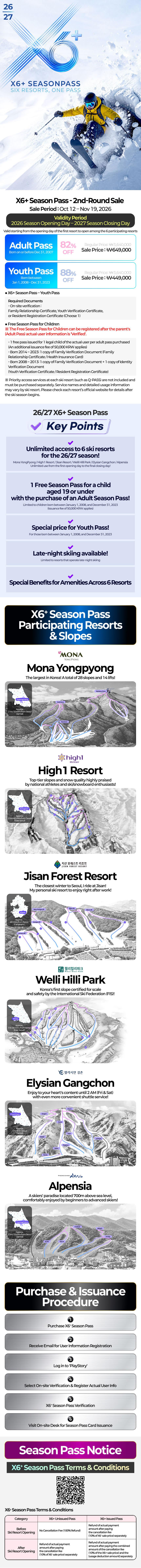  X6+ SEASON PASS (Six Resorts, ONE PASS) - 2st Round Sale