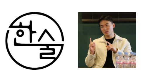 [ソウル] 漢陽 Arcade: 朝鮮スタイル伝統酒ストーリーテリング体験(第一製麺所明洞店)