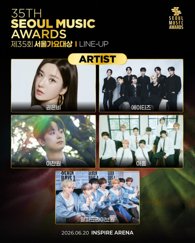 2026 Seoul Music Awards Shuttle Package