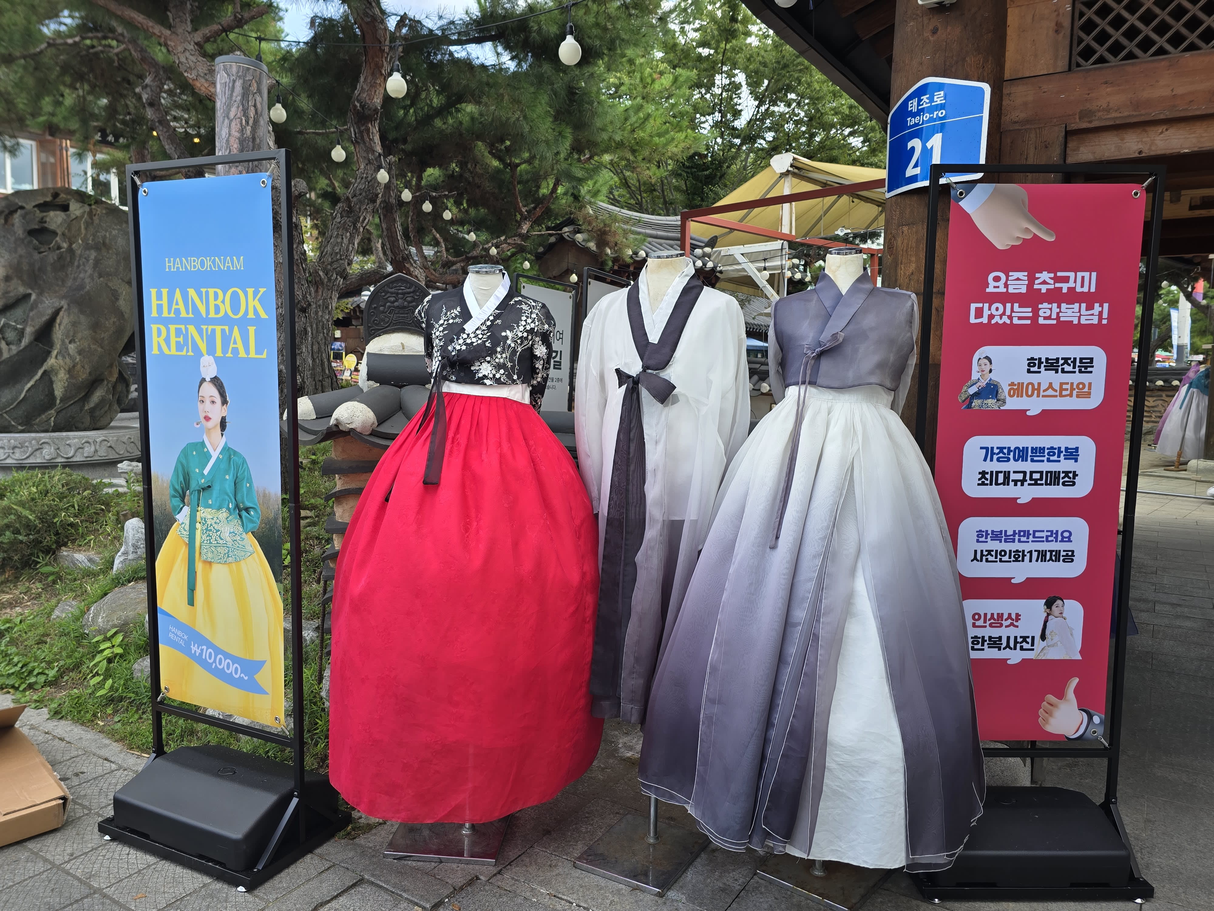 [全州] 韩服男全州店韩服租借