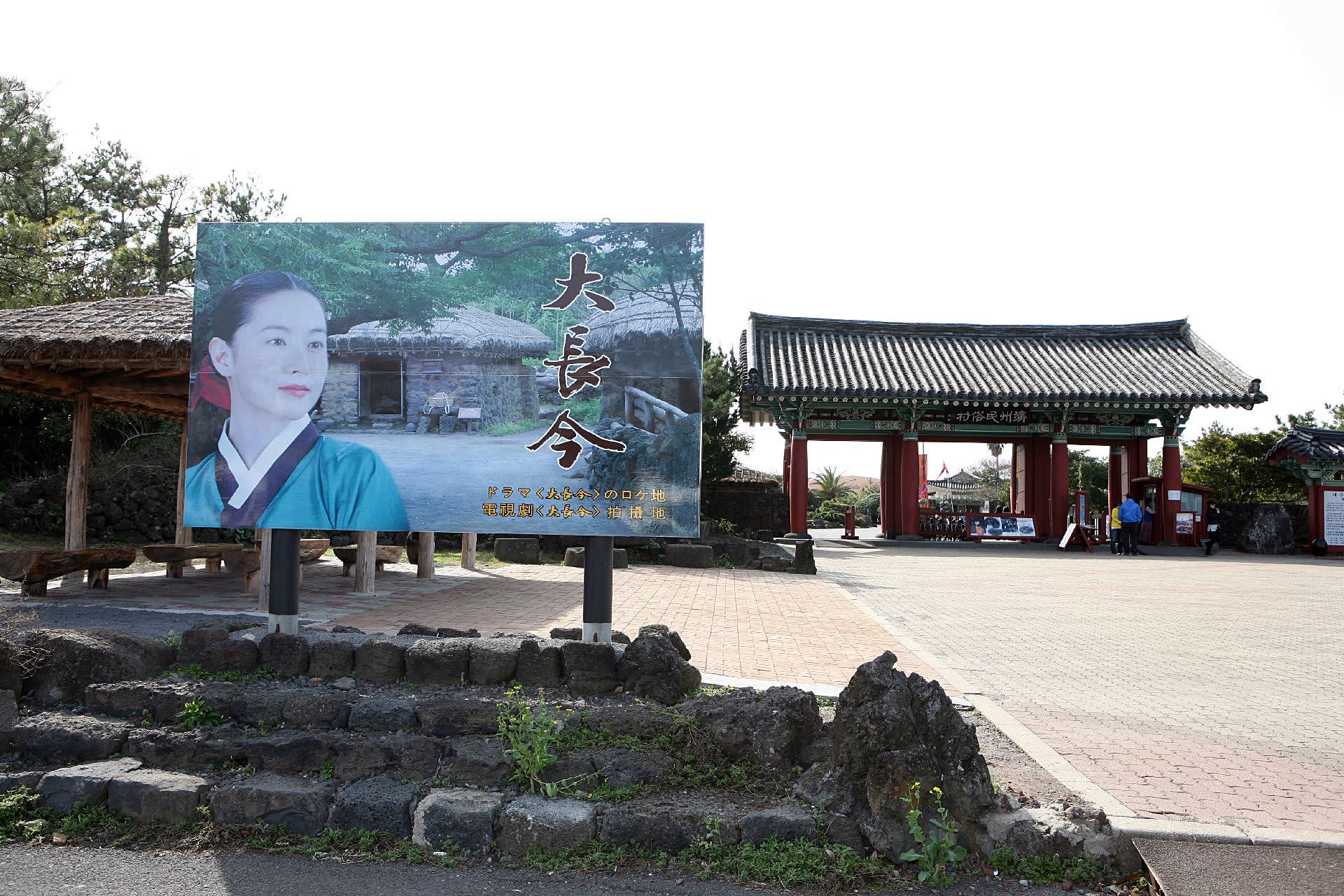 济州岛三大电视剧拍摄地巡游《iris&大长今&all in》