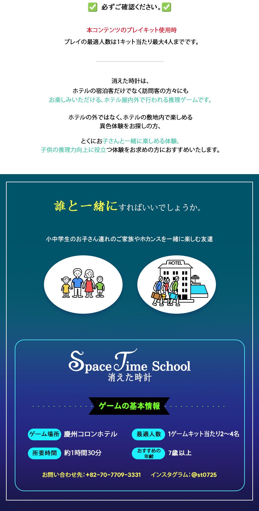 [慶州] スペースタイムスクール: 慶州の消えた時計文化ミッション