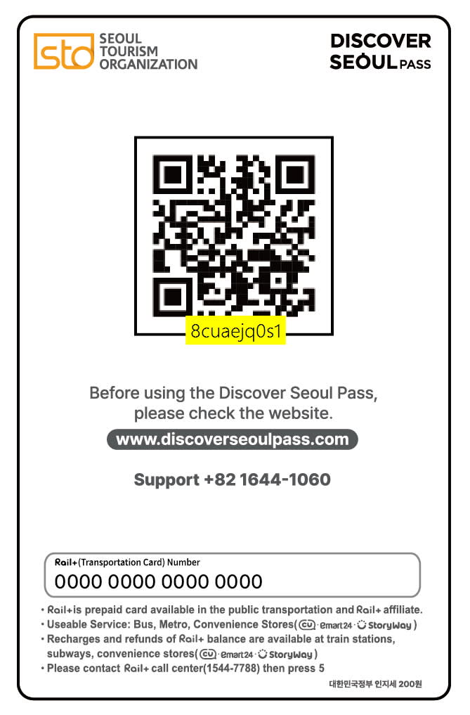 [首尔] DISCOVER SEOUL PASS 首尔转转卡 - 观光打折通行卡