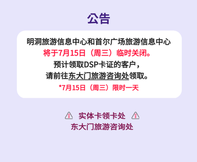 【实体卡】DISCOVER SEOUL PASS 首尔转转卡