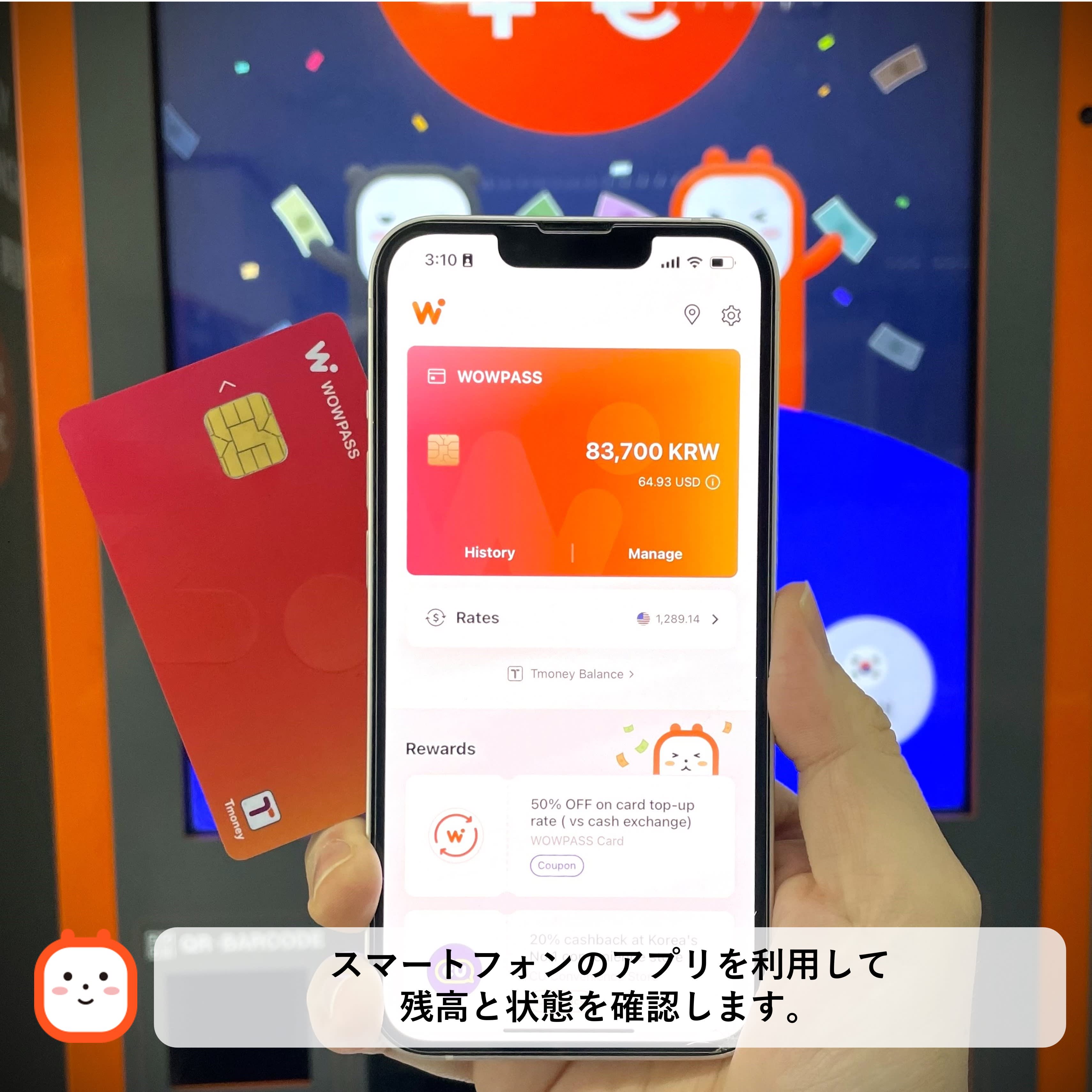 [プリペイドカード] WOWPASS 外国人旅行者向け交通・決済・両替オールインワンプリペイドカード