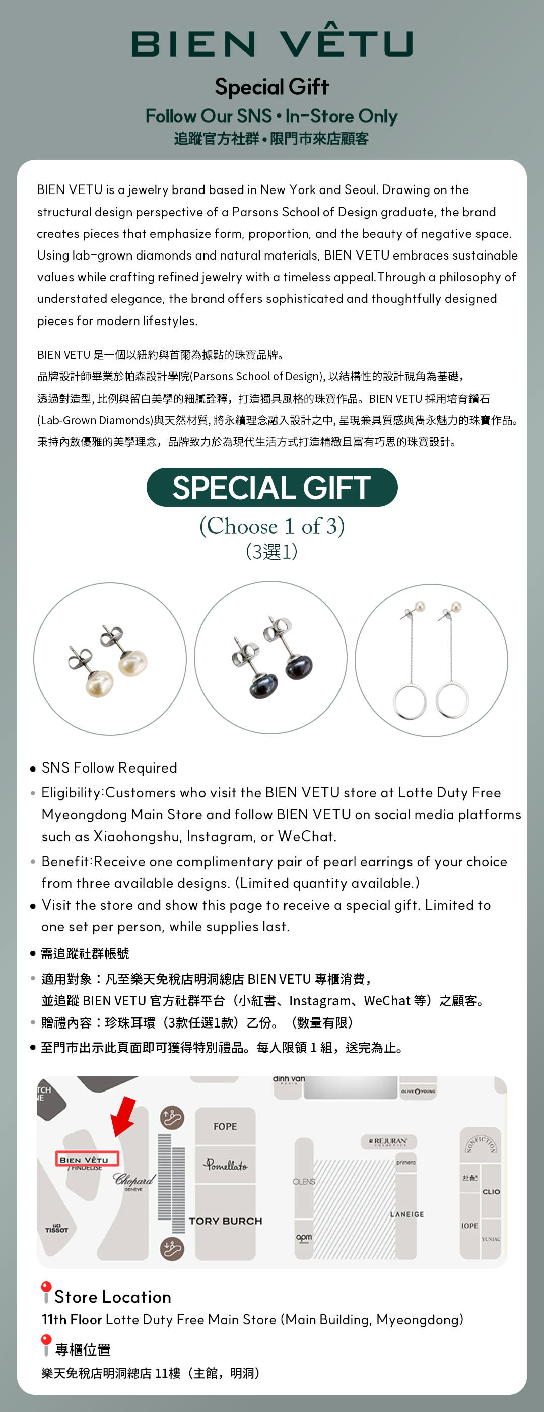 Myeong-dong pass- Free gift and Special Vouchers with Shopping Guide