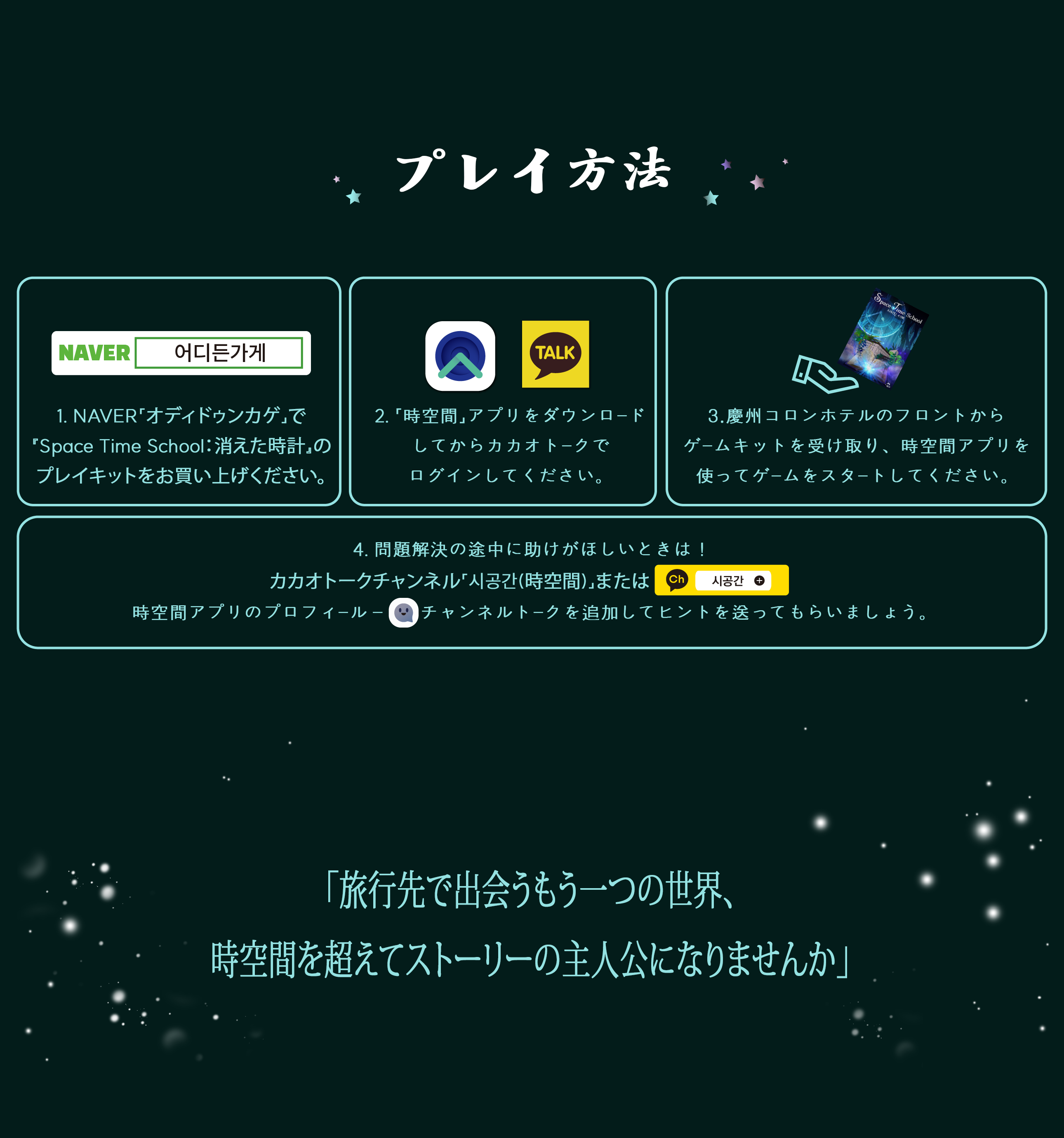 [慶州] スペースタイムスクール: 慶州の消えた時計文化ミッション