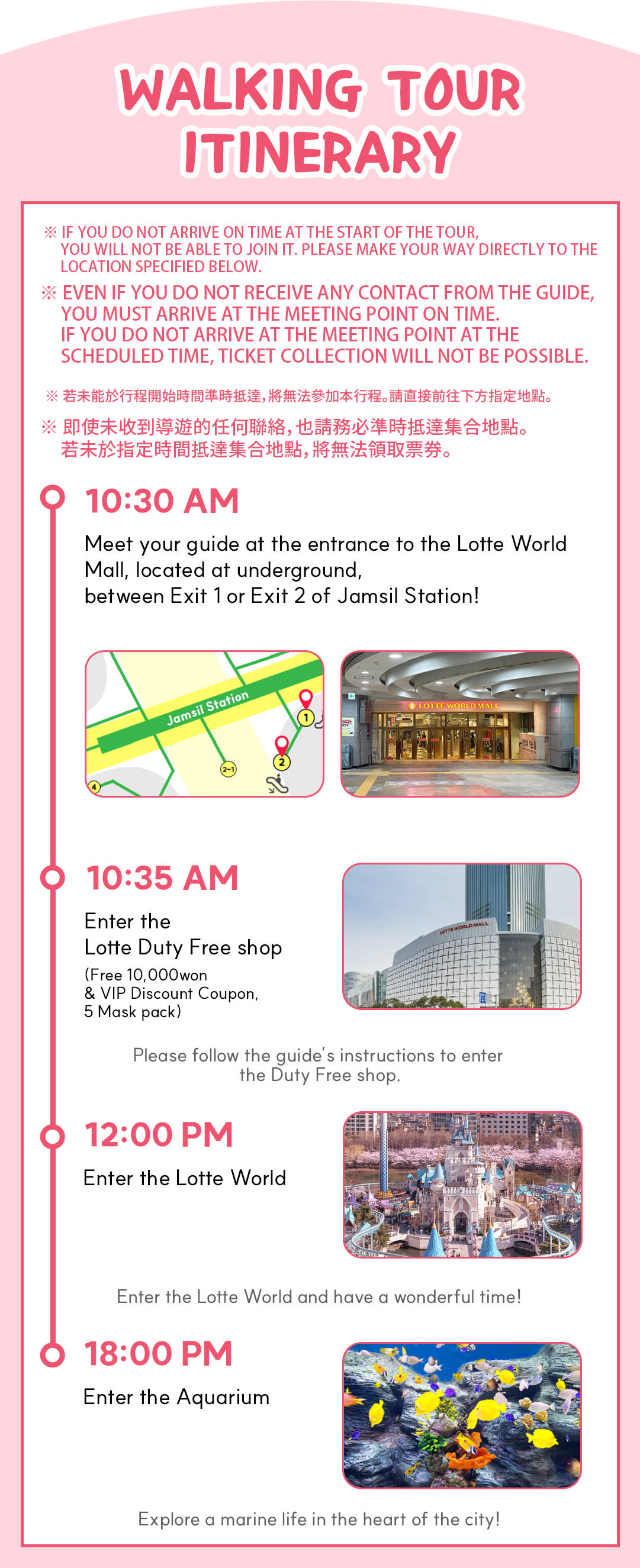 Lotte World Adventure + Aquarium