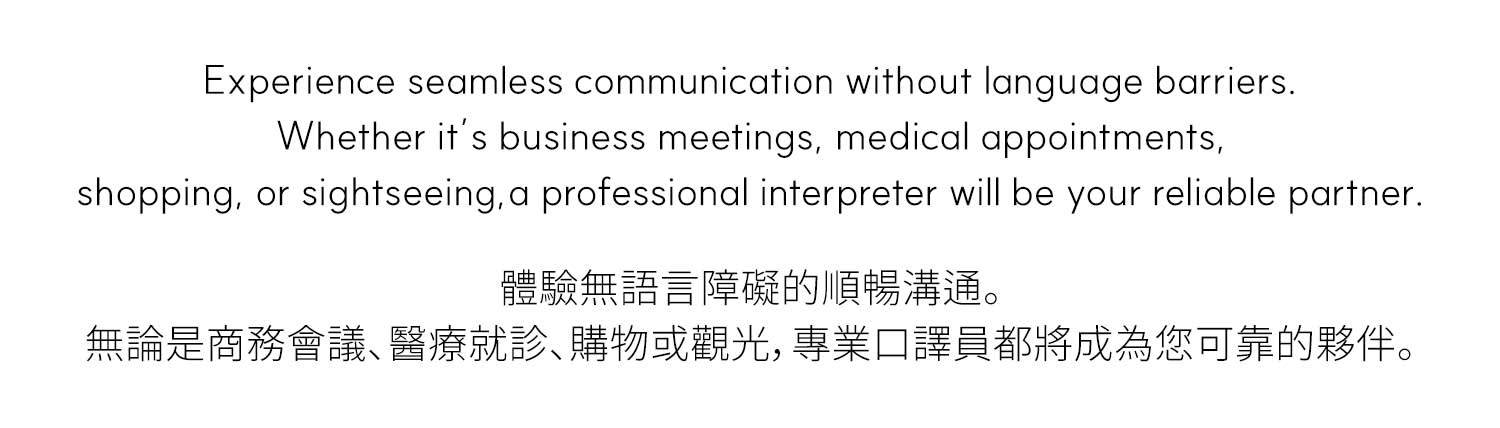 Professional Interpreter Service