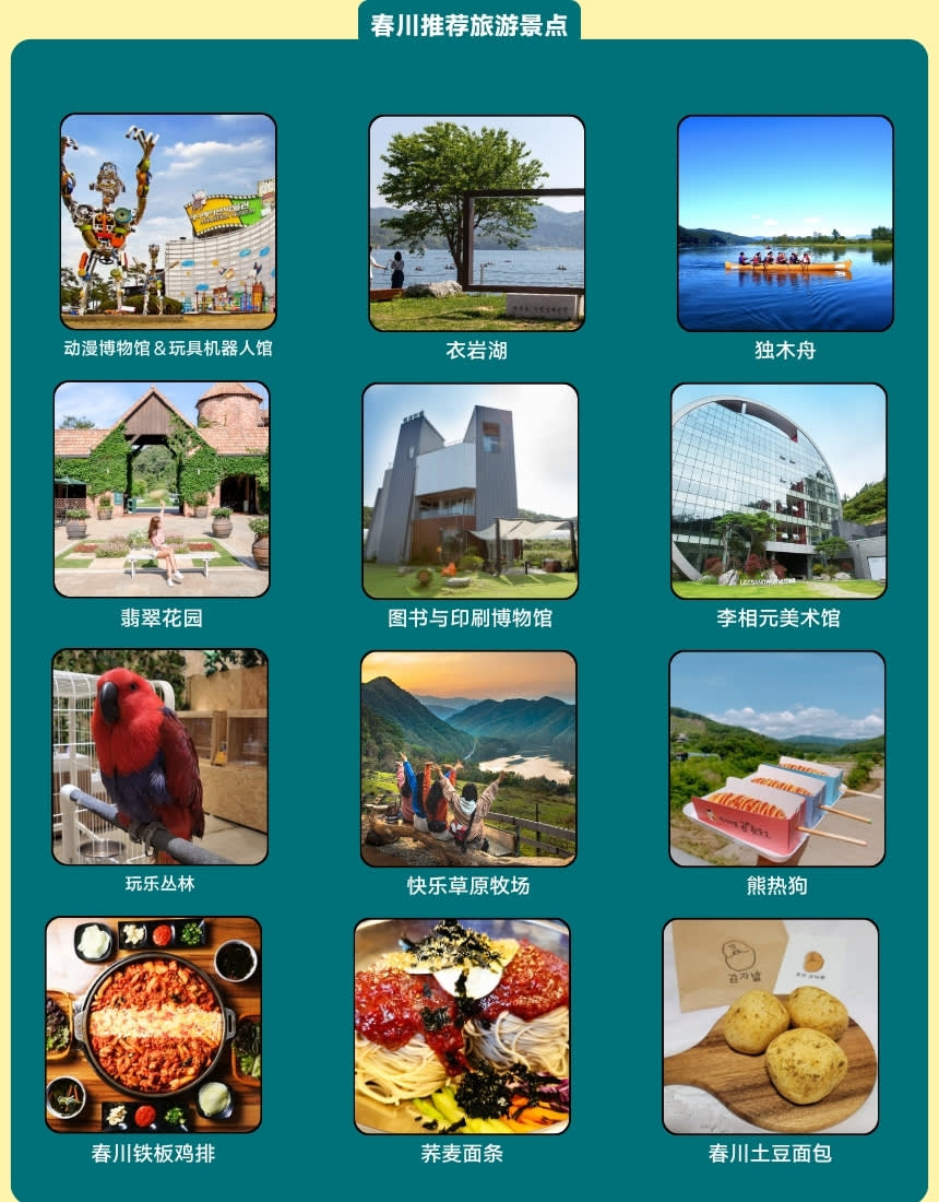 江原道(江陵, 春川, 束草) 外国人观光计程车｜3小时包车服务