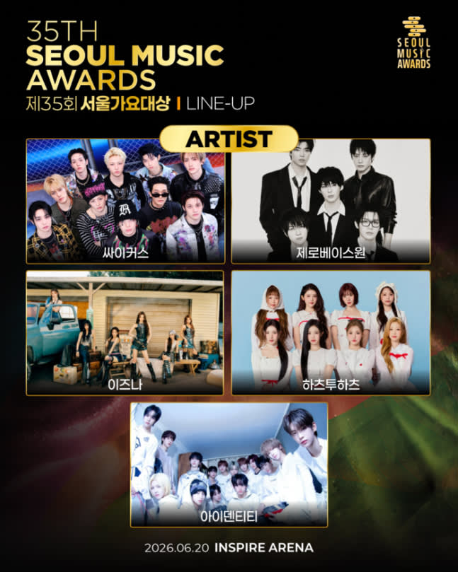 2026 Seoul Music Awards接驳大巴套餐