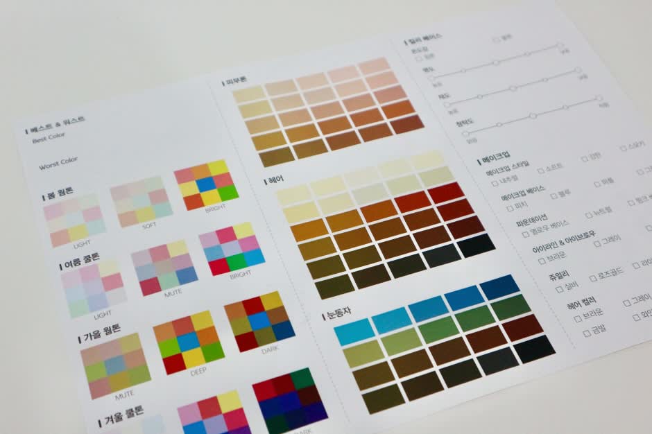 [首尔] 在弘大享受的高级个人色彩&个人体型体验