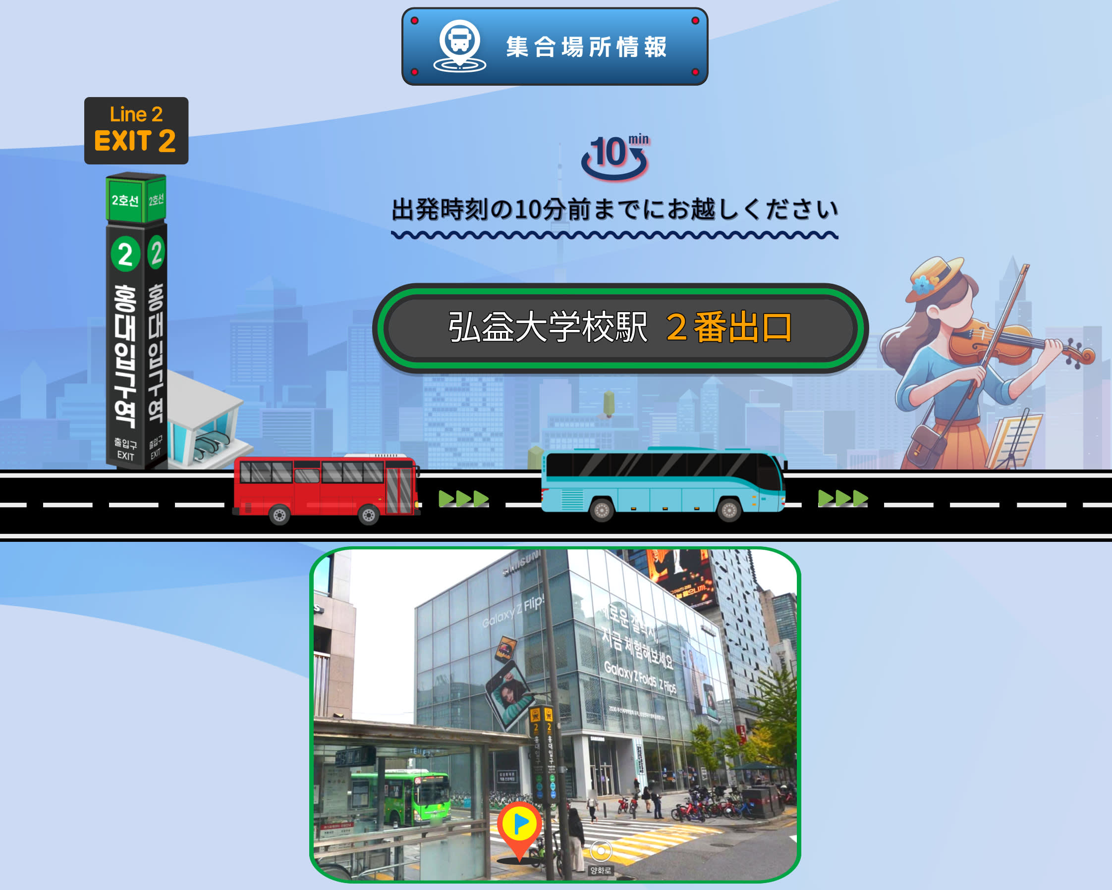 【春限定】江華島 桜花見・リュージュ・伝統体験 日帰りツアー（ソウル発）