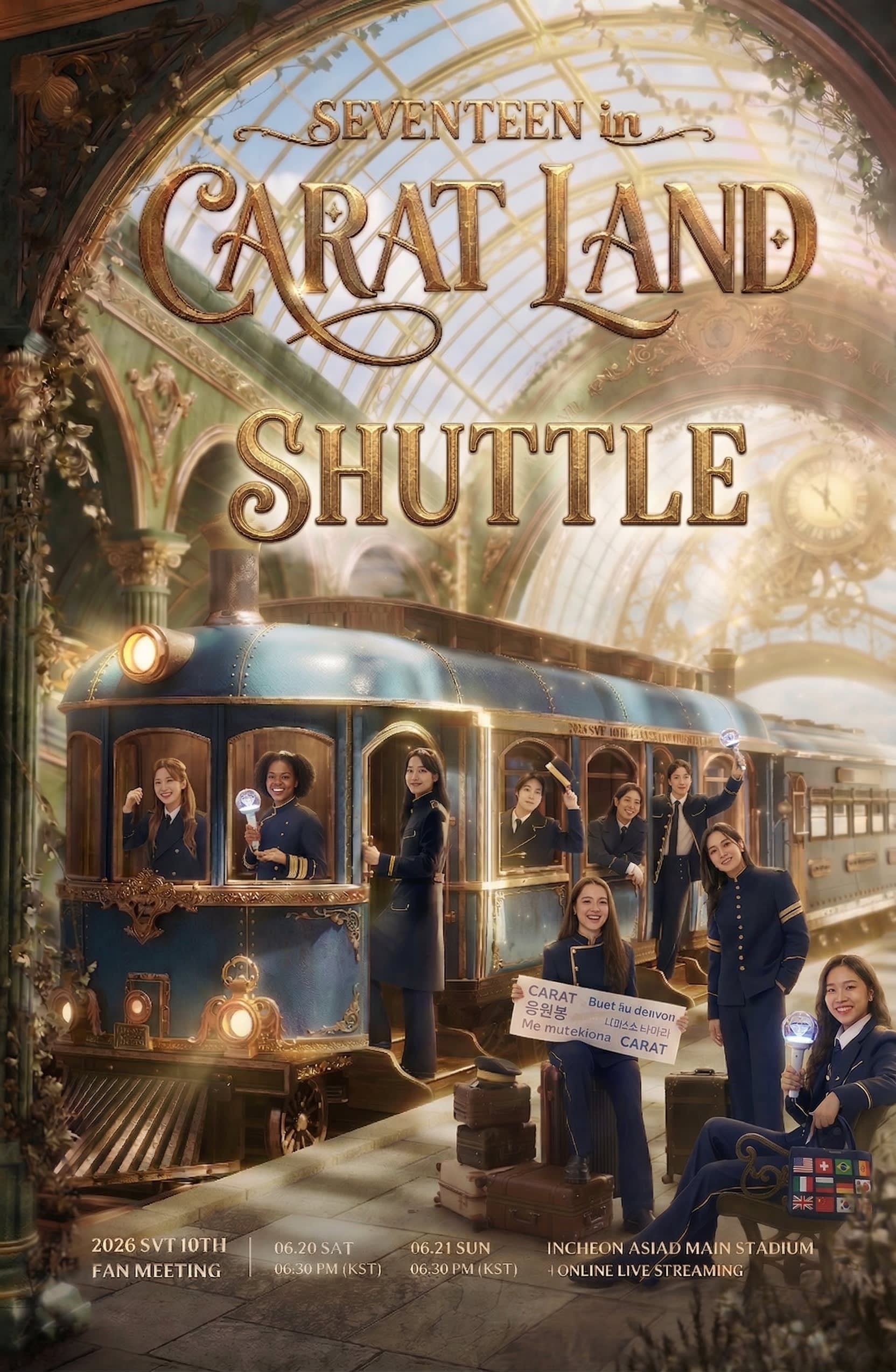 2026 SVT CARAT LAND 接驳车 – 首尔 ⇄ 会场 / 仁川机场送达（2026 SEVENTEEN 10TH FAN MEETING）
