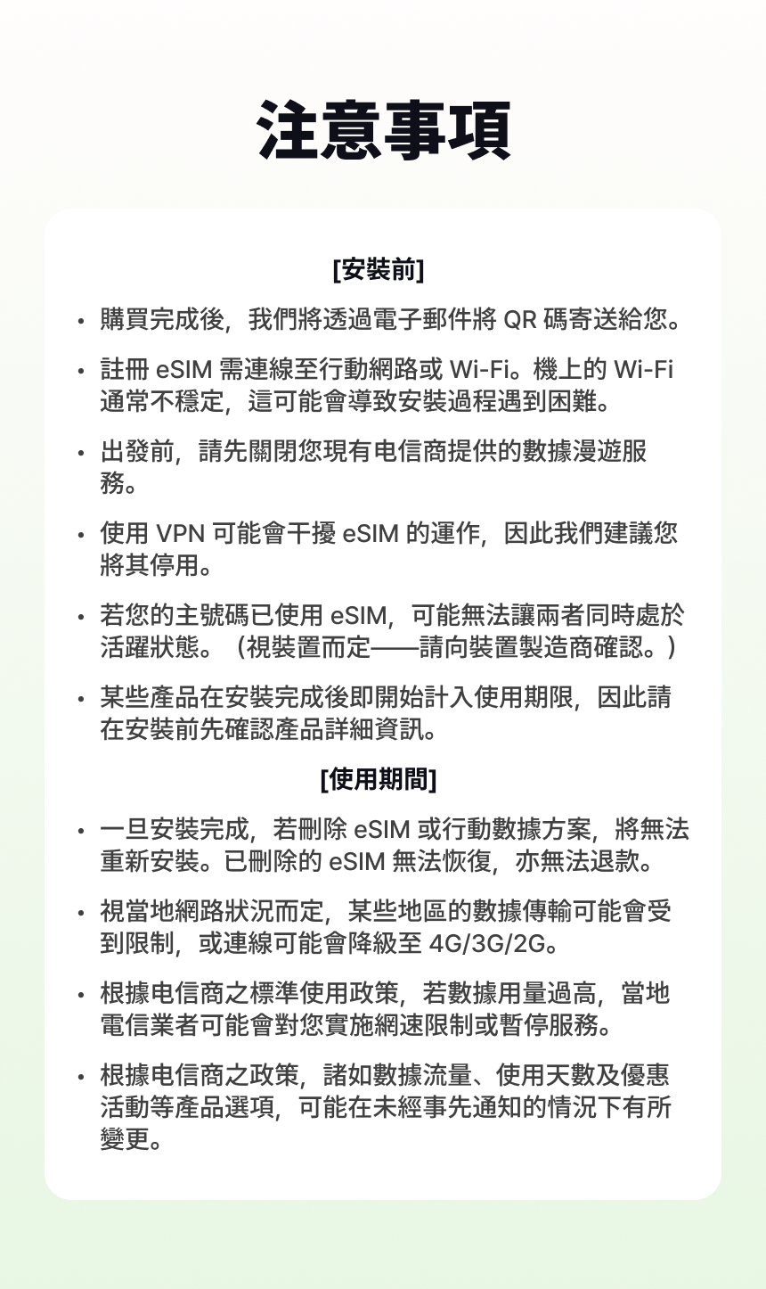[Dosirak eSIM] 5G 数据无限制ESIM（SKT/LGU+公式)