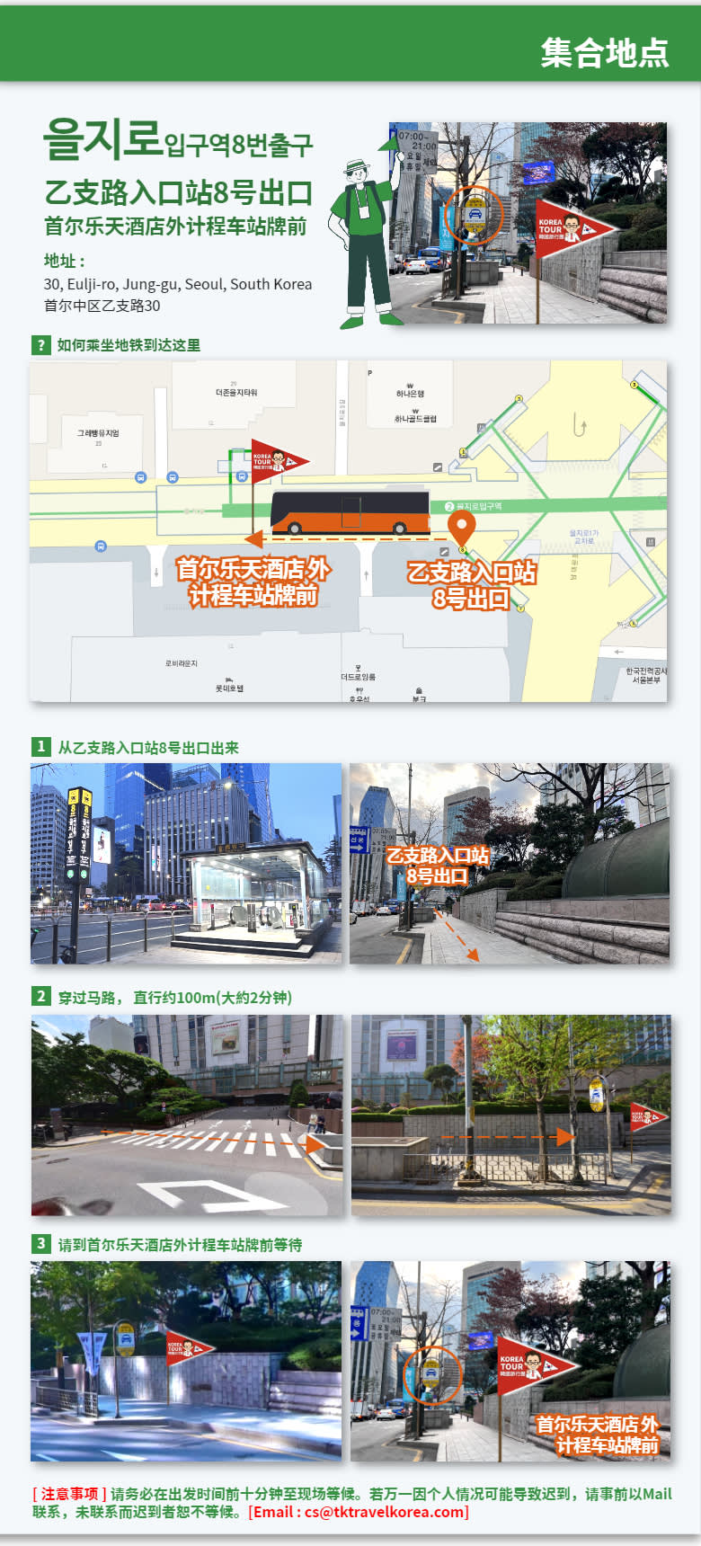 洪川大明 SONO VIVALDIPARK 滑雪装备租借＋入场门票 (接驳大巴)