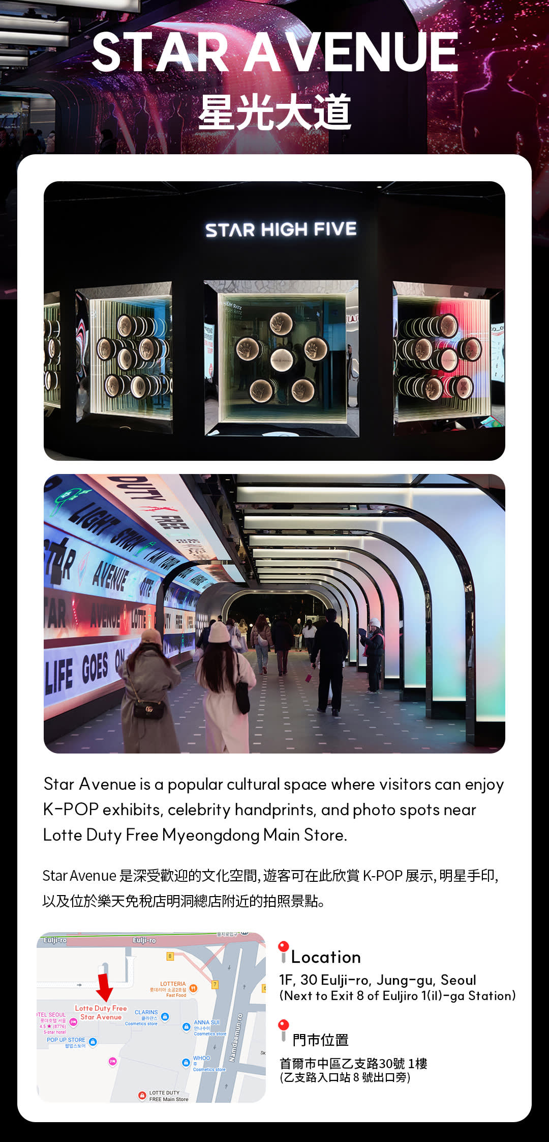 Myeong-dong pass- Free gift and Special Vouchers with Shopping Guide