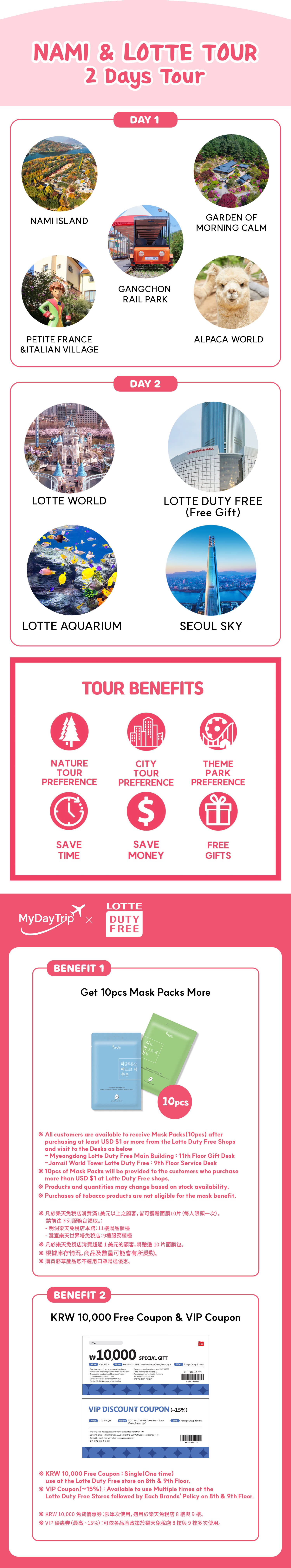 [2 Days] NAMI ISLAND & LOTTE WORLD TOUR (Lotte Duty Free Gifts)