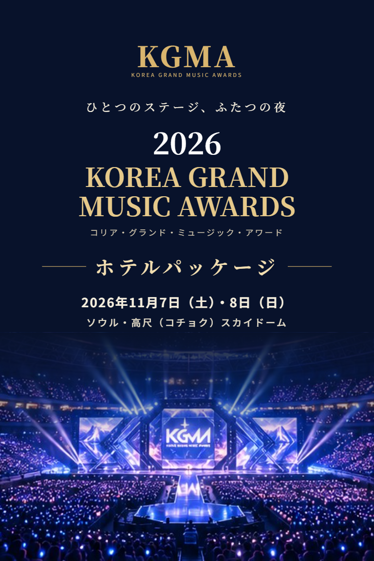 2026 KGMA HOTEL PACKAGE