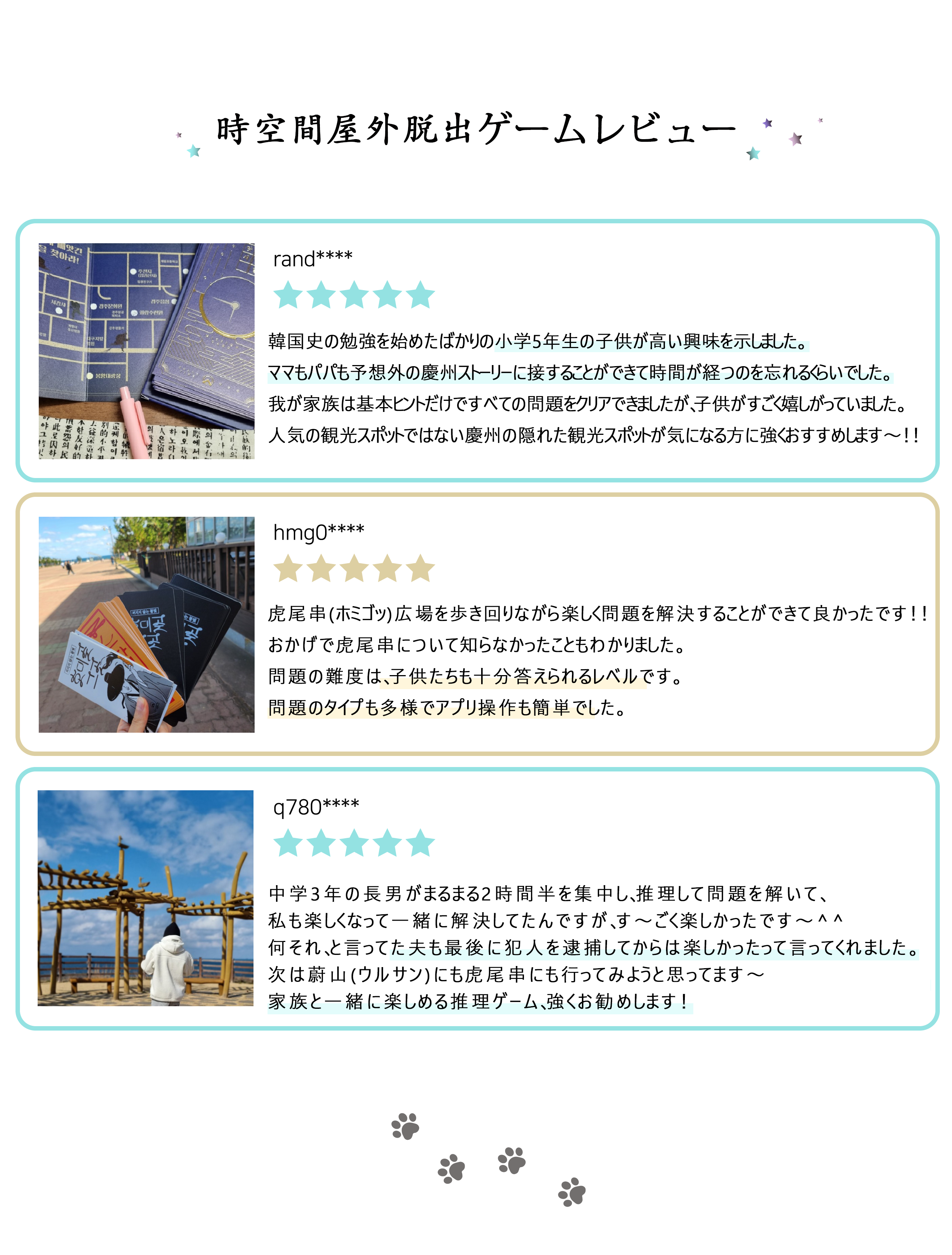 [慶州] スペースタイムスクール: 慶州の消えた時計文化ミッション