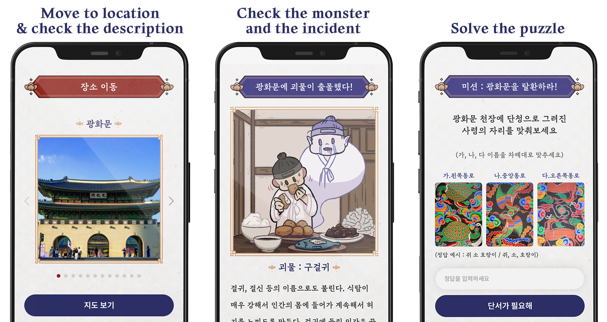 [Seoul]  Gyeongbokgung Monster Tour – Outdoor Escape Game Experience Ticket