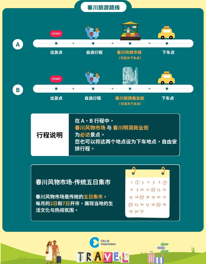 江原道(江陵, 春川, 束草) 外国人观光计程车｜3小时包车服务