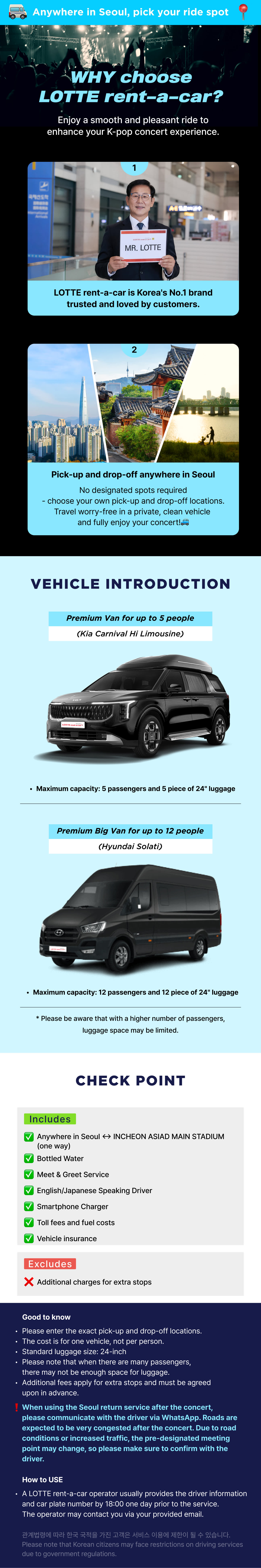 [Seoul↔Incheon Asiad Main Stadium] Concert Private Transfer (OLIVE YOUNG Voucher Gifted)