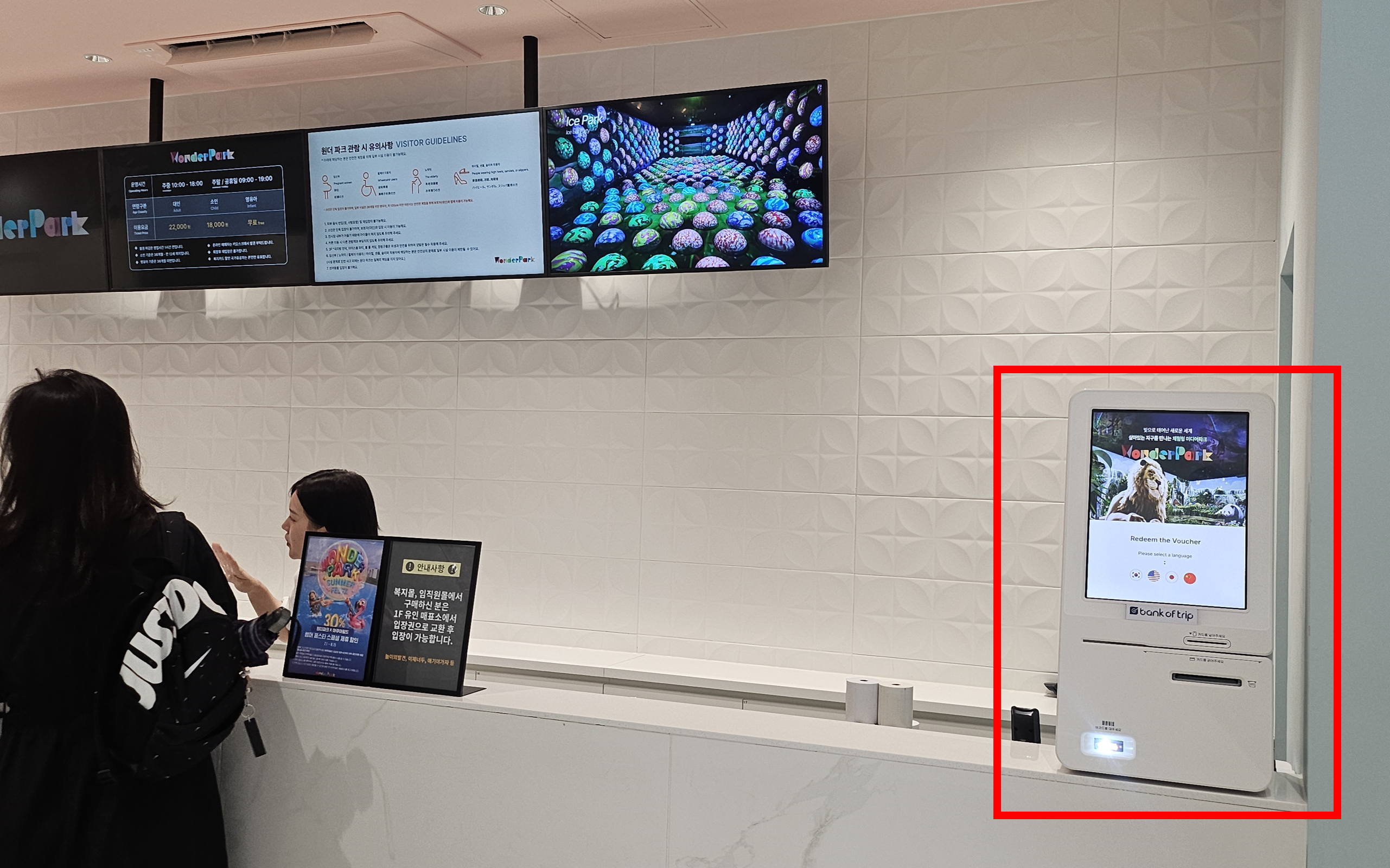 [果川] Wonder Park神奇乐园优惠券