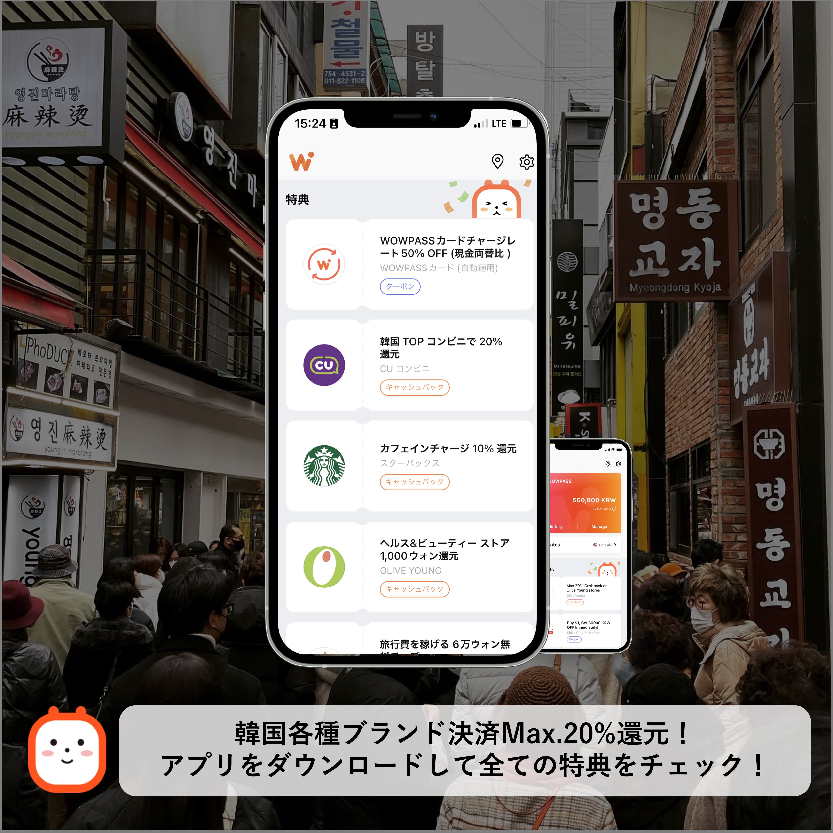 [プリペイドカード] WOWPASS 外国人旅行者向け交通・決済・両替オールインワンプリペイドカード