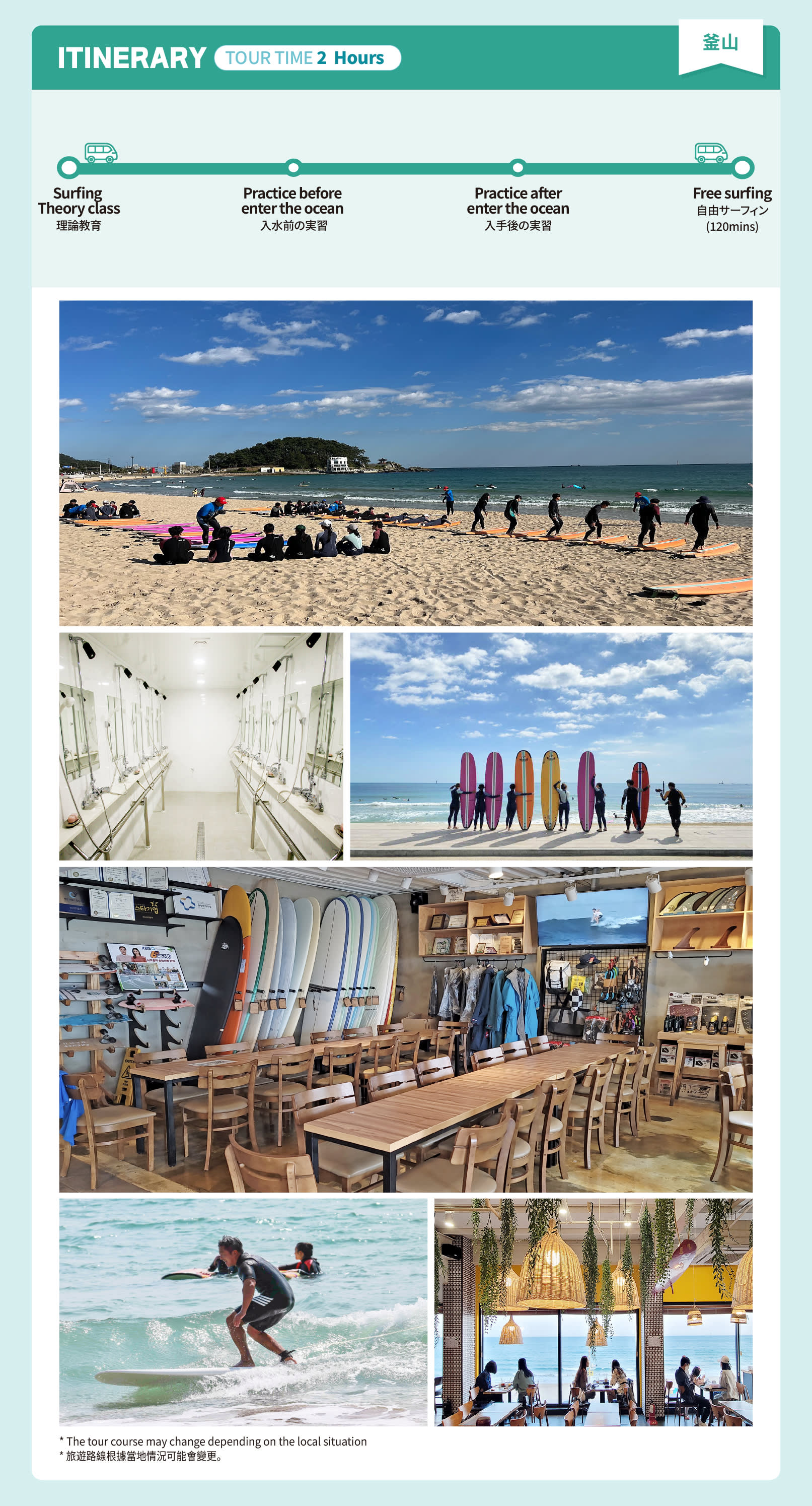 [釜山]松亭海水浴場,サーフィン入門教育！ 講習2時間&自由サーフィン 無制限