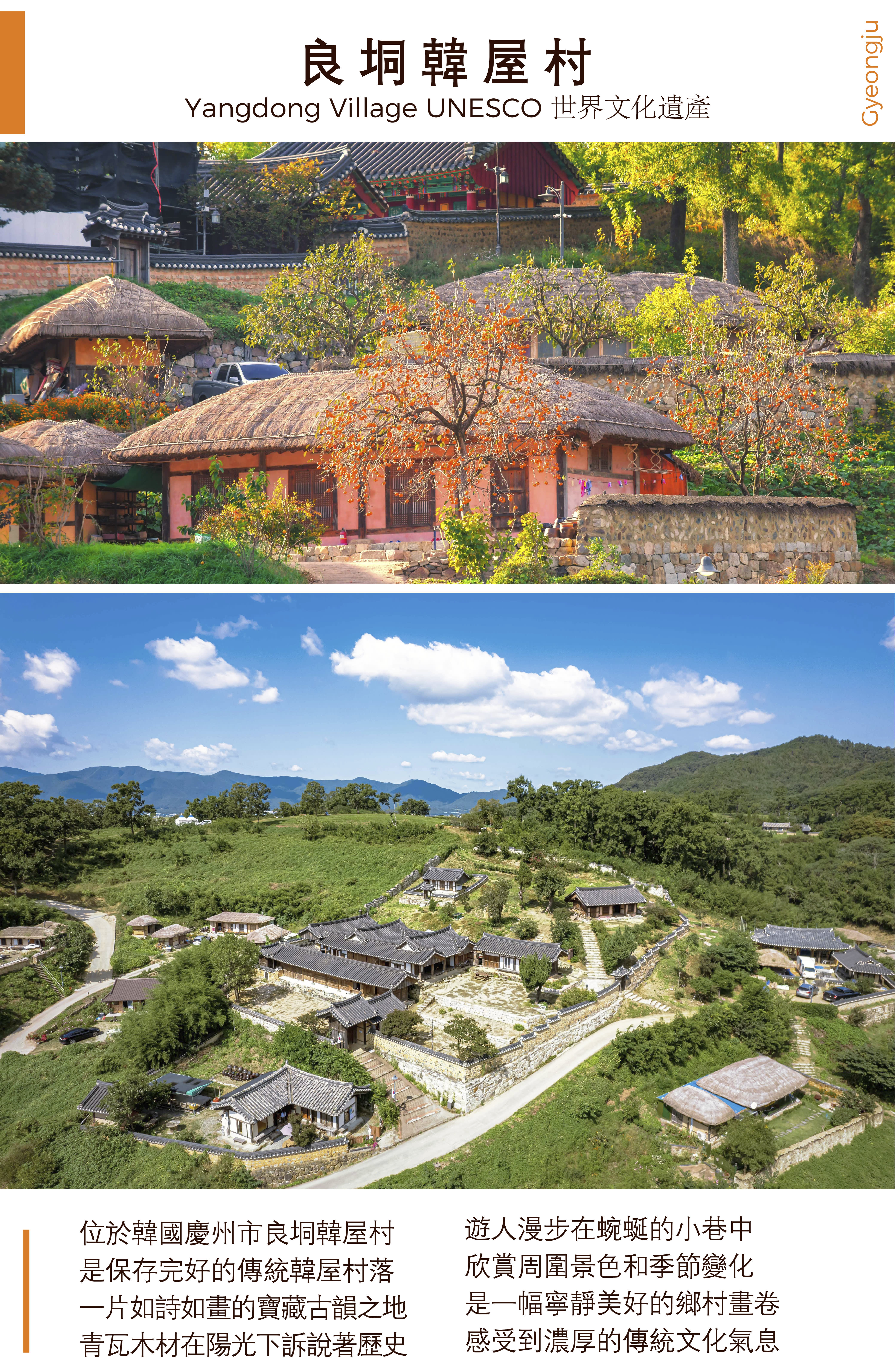 釜山出发庆州一日游：韩国古都