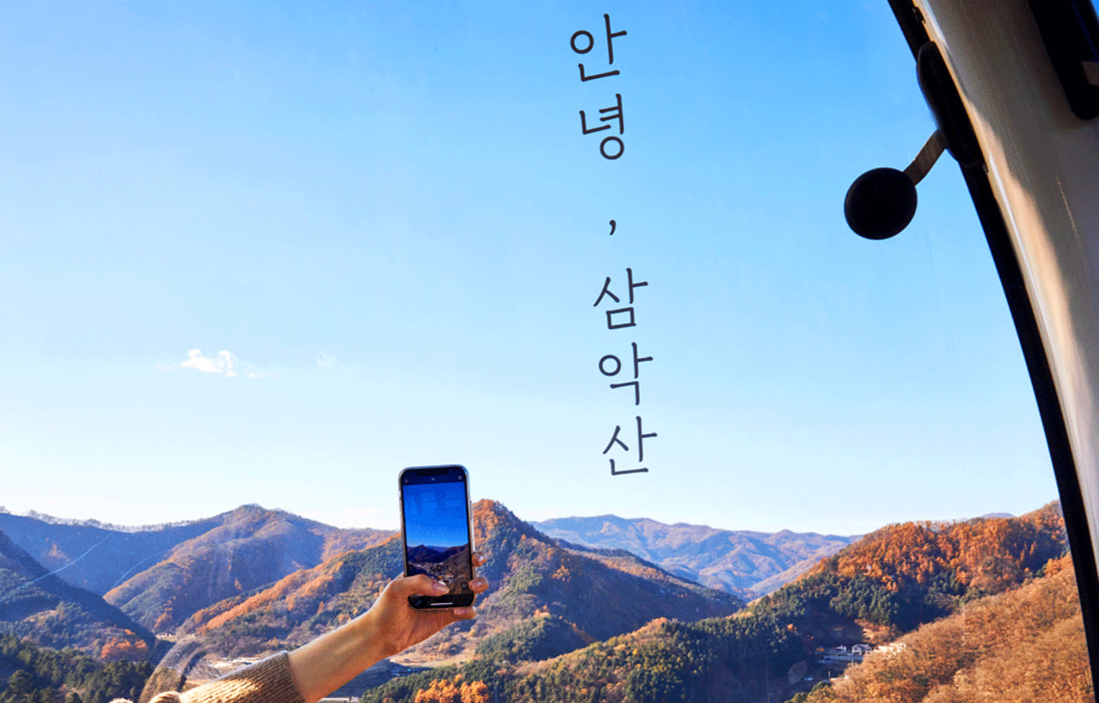 Gangchon Rail Bike + BBQ + Samaksan Cable Car Day Tour