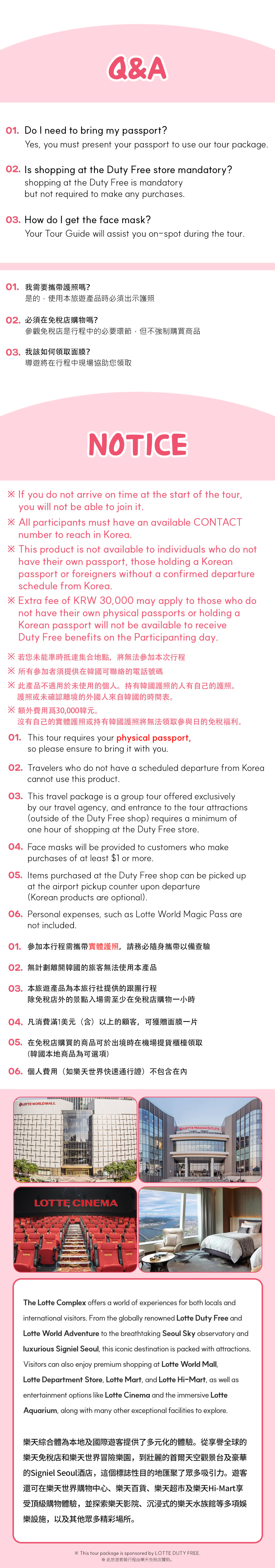 [Seoul] City Tour – Lotte World / Seoul Sky / Aquarium Package/Lotte Duty Free