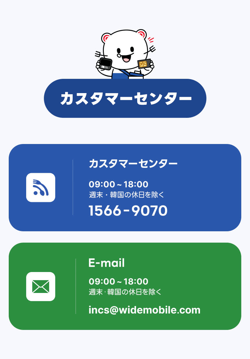 [Korea] eSIM – 5Gデータ無制限 (KT・SKT公式)