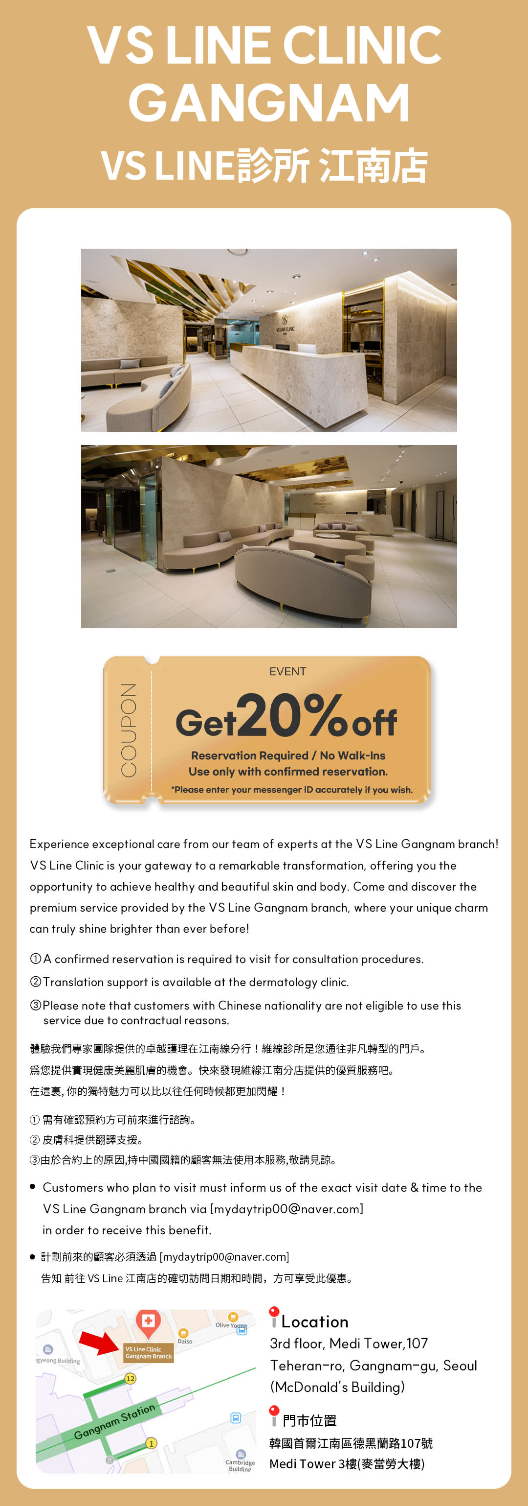 Myeong-dong pass- Free gift and Special Vouchers with Shopping Guide