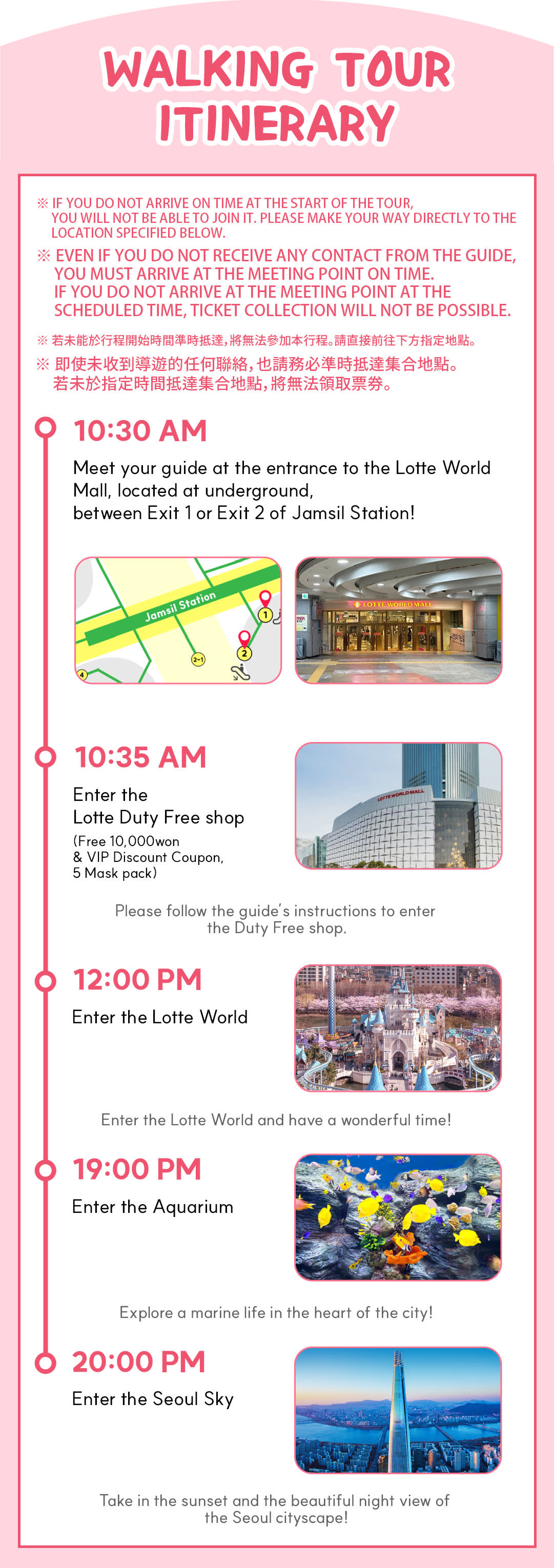 [Seoul] City Tour – Lotte World / Seoul Sky / Aquarium Package/Lotte Duty Free