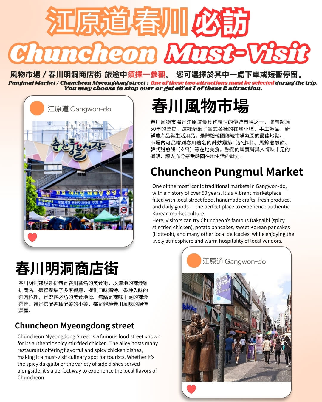 Gangwon-do Tourist Taxi | 3-Hour Private Charter Service in Gangneung, Chuncheon & Sokcho