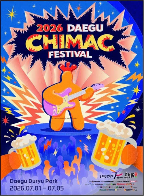 [大邱] 炸鸡啤酒节Premium专区入场券  (07.01~05)