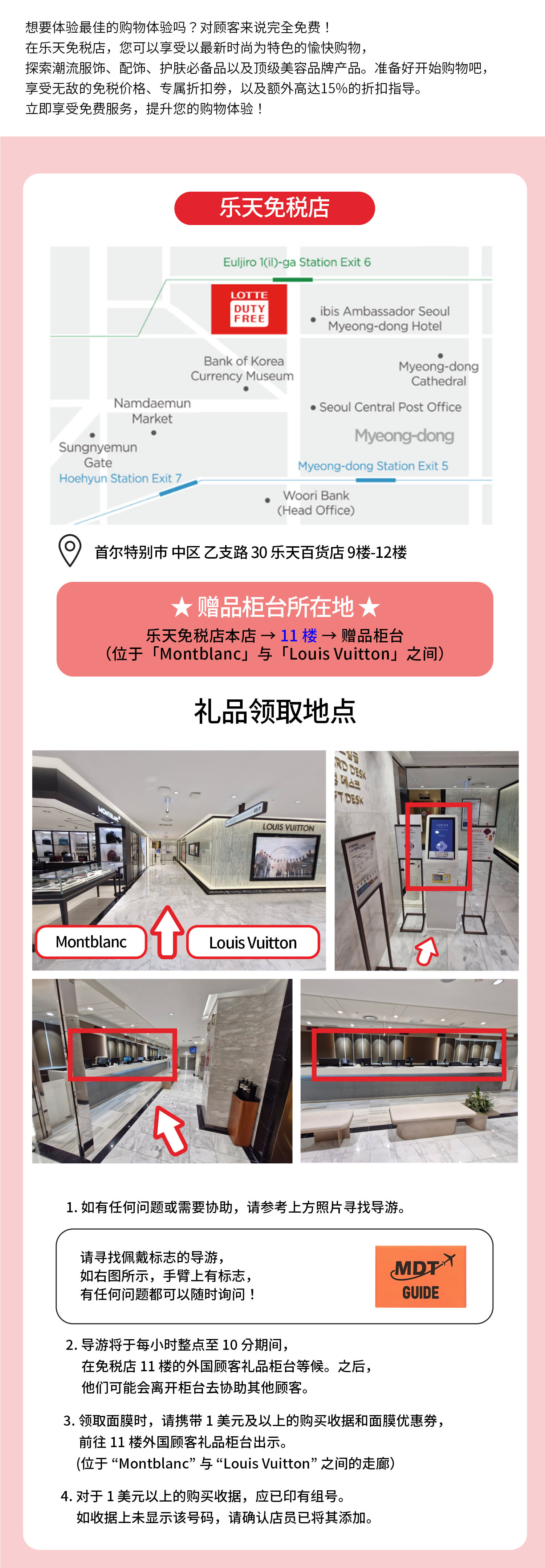 明洞通行证